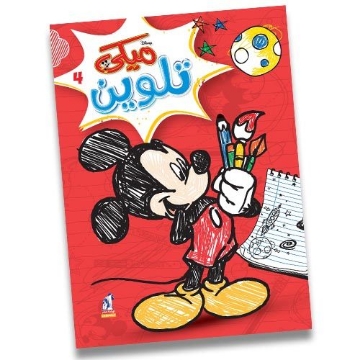 Mostrar detalles de Mickey Coloración con alambre -4 Imagen de Mickey Coloración con alambre -4