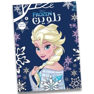 Mostrar detalles de Cuaderno para colorear Frozen Disney Imagen de Cuaderno para colorear Frozen Disney