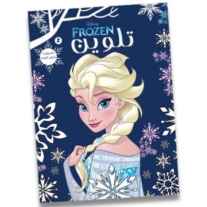 Picture of Coloring notebook Frozen Disney