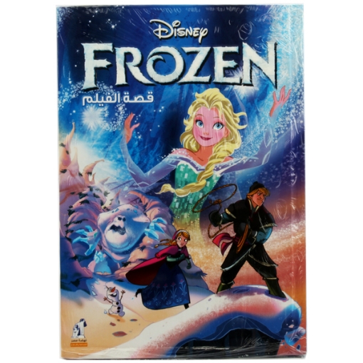 Picture of Frozen Movie Story - Nahdet Misr