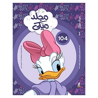 Picture of Mickey Folder - 104