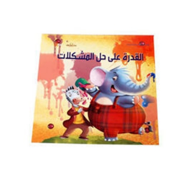 Zeige Details für Menschenentwicklung-Serie (Dar Al Farooq) Bild von Menschenentwicklung-Serie (Dar Al Farooq)