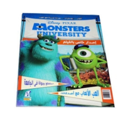 Picture of Monsters University Magazine Arabic