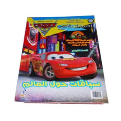 Picture of Cars Magazine Arabic