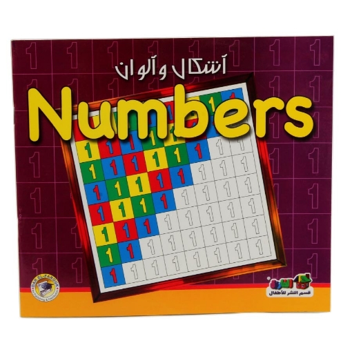 Picture of BOOK SERIES SHAPES AND COLORES NUMBERS