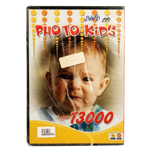 Image de CD de photos pour enfants