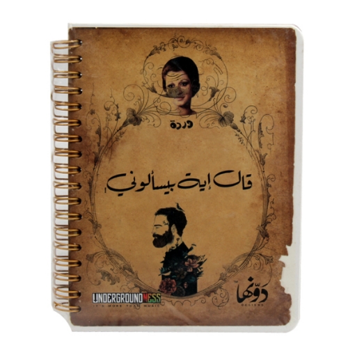 Picture of Wire notebook (warda) Dawenha