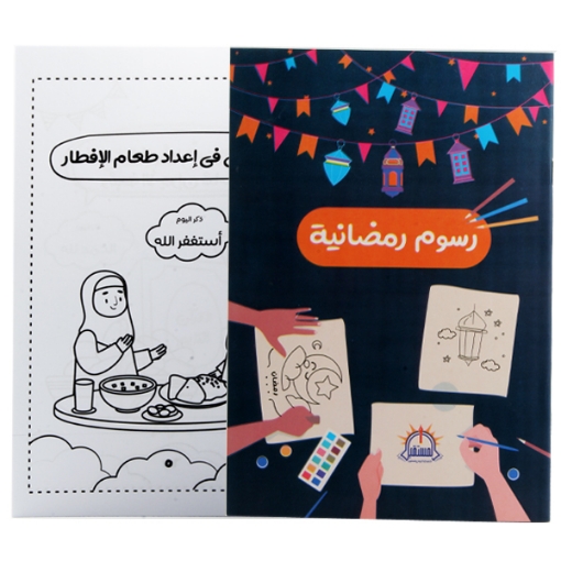 Picture of Ramadan Drawings Coloring Magazine