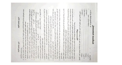 Picture of Employment Contract