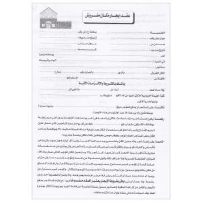 Picture of Furnished Lease Contract