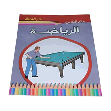 Zeige Details für Welt der Farben Serie: Sport - Dar Al Farouk Bild von Welt der Farben Serie: Sport - Dar Al Farouk