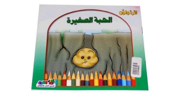 Zeige Details für Geschichten der Propheten Lot Serie (Dar Al Farooq) Bild von Geschichten der Propheten Lot Serie (Dar Al Farooq)