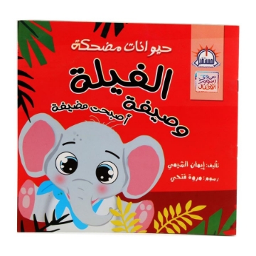 Zeige Details für Der Elefant Wasifa wurde zur Gastgeberin der Geschichte - Dar Al Mostakbal Bild von Der Elefant Wasifa wurde zur Gastgeberin der Geschichte - Dar Al Mostakbal