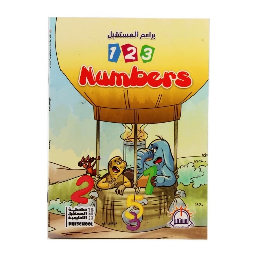 Picture of  123Numbers Book, Braaem