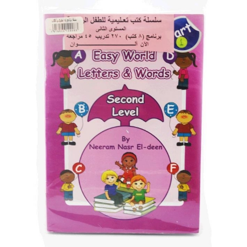 Picture of Easy World English Series Level 2, 8 Book