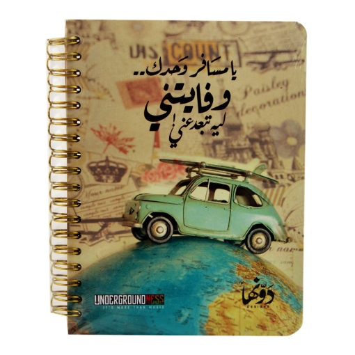 Image de Cahier de partitions à spirale, couverture rigide, 12*16 cm, 130 pages, Ya Masafir Wahdak