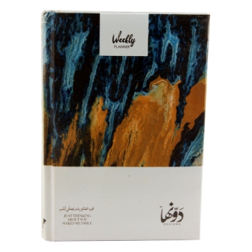 Zeige Details für Mogarad Altafkir نوته كعب هارد كفر دونها 15*20 سم 128 ورقة +خريطة Bild von Mogarad Altafkir نوته كعب هارد كفر دونها 15*20 سم 128 ورقة +خريطة