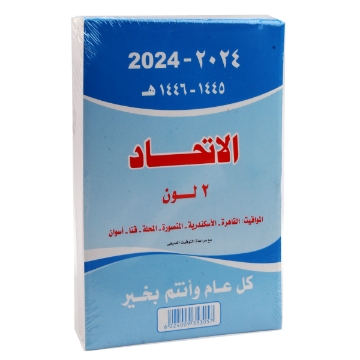 Mostrar detalles de بلوك نتيجه جوامعى الاتحاد Imagen de بلوك نتيجه جوامعى الاتحاد