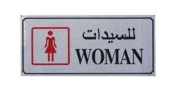 Show details for ستيكر إرشادات معدن woman Picture of ستيكر إرشادات معدن woman