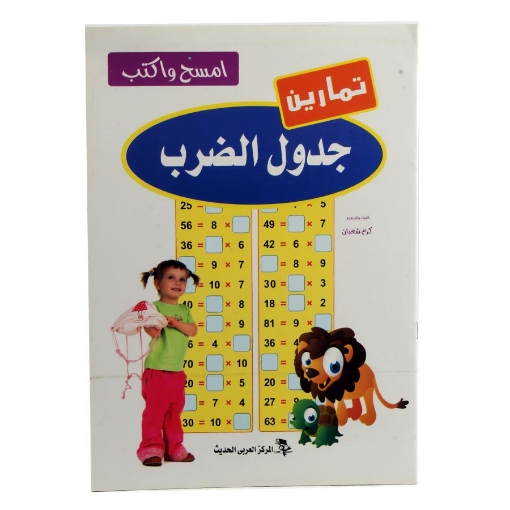 Picture of Write and erase letters book English