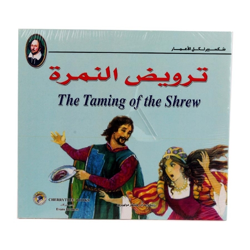 Picture of Shakespeare's Tales Series - taming the tiger in Color (Dar Al Farouq)