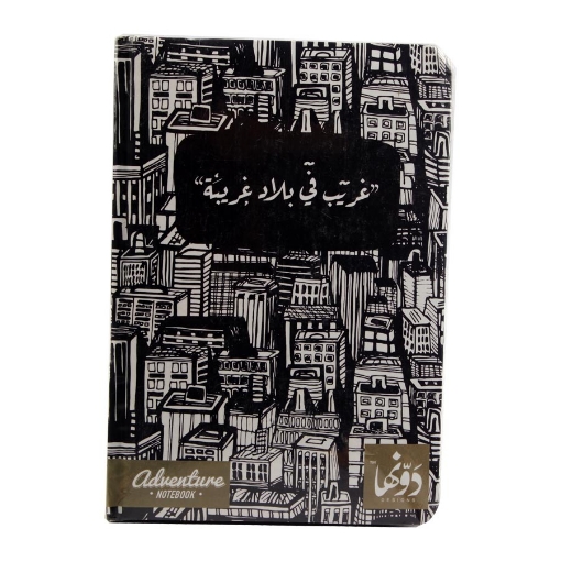 Image de Cahier Rigide (Ghareeb) 80 feuilles (20 * 15) cm Dawenha