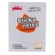 Show details for Sticky Note Plain 100 sheets pastel light blue color size 7.5 cm x 10 cm Yidoo model SN3626 Picture of Sticky Note Plain 100 sheets pastel light blue color size 7.5 cm x 10 cm Yidoo model SN3626
