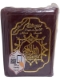 Show details for Holy Quran Zipper 8 x 12 cm Picture of Holy Quran Zipper 8 x 12 cm