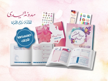 Show details for مدونة ليدي الجميلة Picture of مدونة ليدي الجميلة