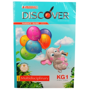 Zeige Details für Entdeckungsbuch KG1 Al-Moaser Bild von Entdeckungsbuch KG1 Al-Moaser