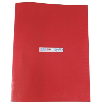 Agrandir l'image de كشكول دبوس (lebanon zoran) أحمر، 5 أسطر مزدوجة، 72 ورقة  70 جم Image de كشكول دبوس (lebanon zoran) أحمر، 5 أسطر مزدوجة، 72 ورقة  70 جم