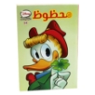 Imagen de Colección de Cómics de Disney número 23