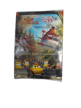 Show details for إقرأ و لون - مهمة إطفاء Picture of إقرأ و لون - مهمة إطفاء