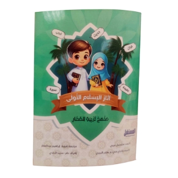 Zeige Details für Die ersten Spuren des Islams Bild von Die ersten Spuren des Islams