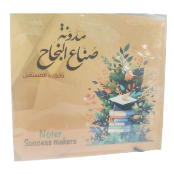 Show details for مدونة صناع النجاح Picture of مدونة صناع النجاح