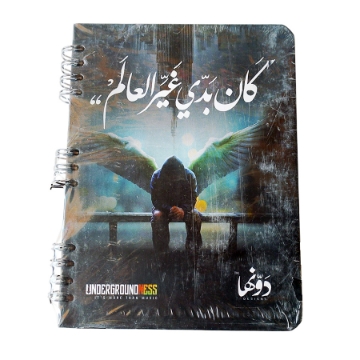 Zeige Details für Drahtnotizbuch mit Hartcover (Kan Bedy) 13 * 17 cm Dawenha Bild von Drahtnotizbuch mit Hartcover (Kan Bedy) 13 * 17 cm Dawenha
