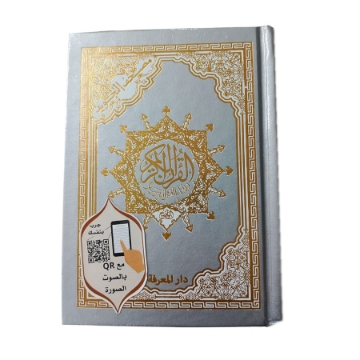 Show details for مصحف غلاف مذهب حراري قياس 10 * 14 سم Picture of مصحف غلاف مذهب حراري قياس 10 * 14 سم