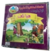 Picture of سلسلة المفاهيم التعليمية (6 كتب)