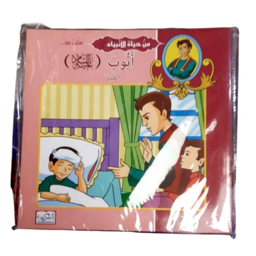 Picture of من حياة الأنبياء (11 كتاب)