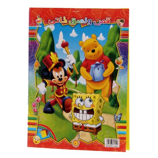 Bild von Disney Formen Ausschneiden und Einkleben Buch A4