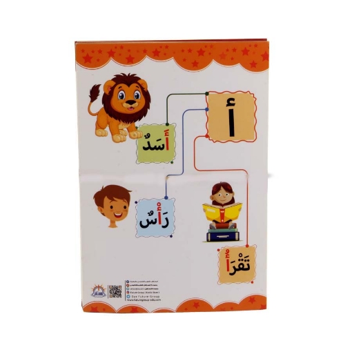 Image de Cartes flash lettres arabes, mots et images, taille 15 x 10 cm, modèle 63927