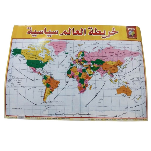 Image de Affiche Éducative Carte du Monde Politique 50 * 70 cm - Paradis