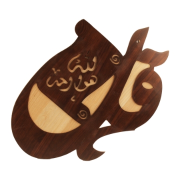 Show details for Wooden tableau Quranic verses Large 35 x 55 cm Picture of Wooden tableau Quranic verses Large 35 x 55 cm