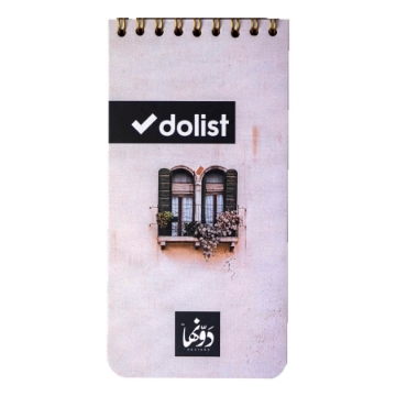 Zeige Details für Drahtheft, 60 Blätter 8*16 cm, (La Fenetre) Dawenha Bild von Drahtheft, 60 Blätter 8*16 cm, (La Fenetre) Dawenha