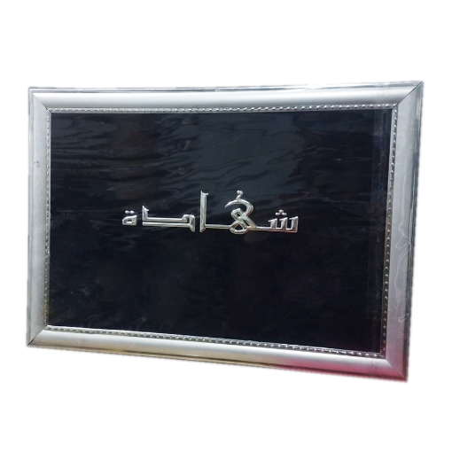 Picture of Embossed Frame-Style Certificate Holder – Model 01-7