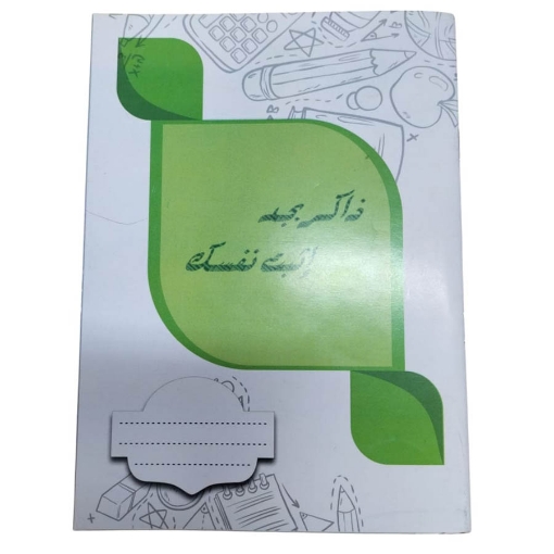 Bild von Extra Line Liniertes Schulheft, 100 Blatt, Design „Lerne fleißig“, glänzend beschichteter Umschlag, 16 × 22,5 cm