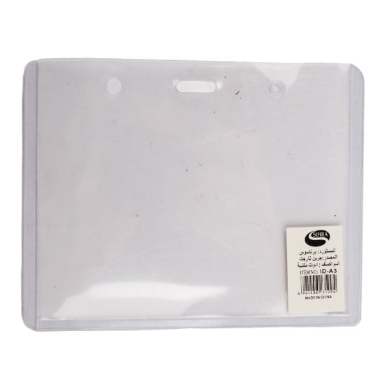 صورة نيم كارد بلاستيك شفاف A3 115×92 مم – سيمبا ID-A3