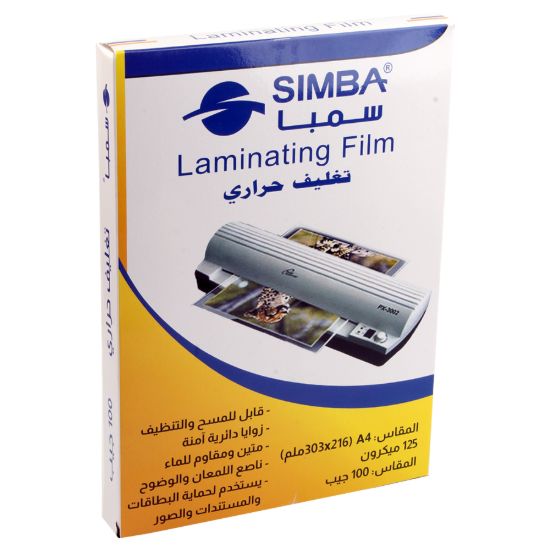 صورة ورق تغليف 125 ميكرون –  سيمبا